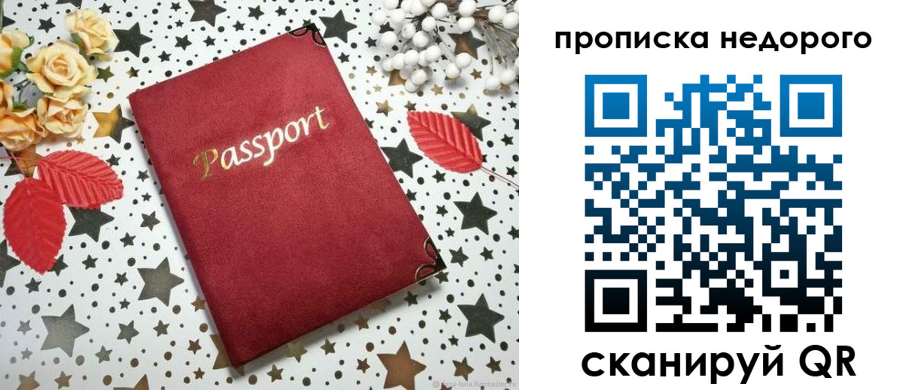 прописка для военкомата в Евпатории