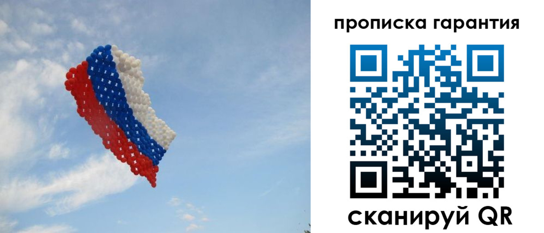 прописка для кредита в Евпатории