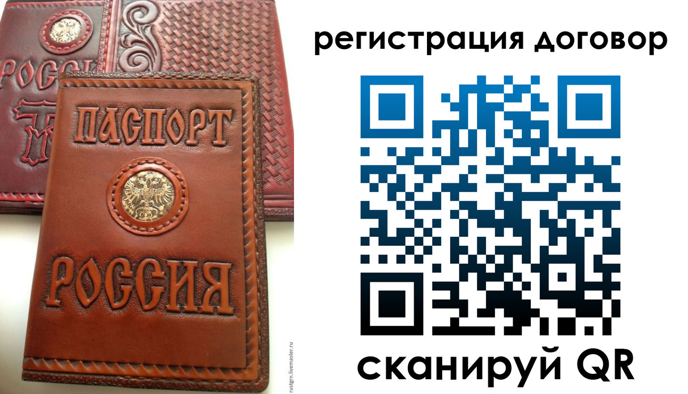 временная регистрация для всех в Евпатории