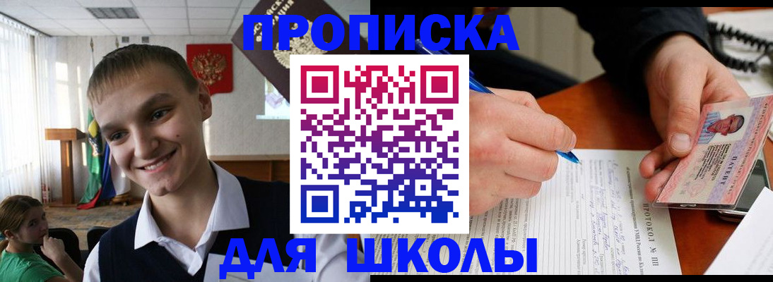 временная регистрация 2025 в Евпатории