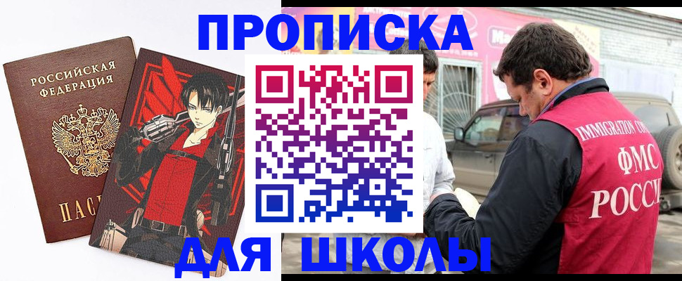 временная прописка в Евпатории