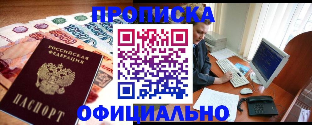 временная регистрация адрес в Евпатории